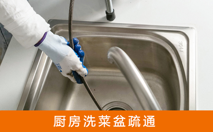 宁武疏通洗菜盆